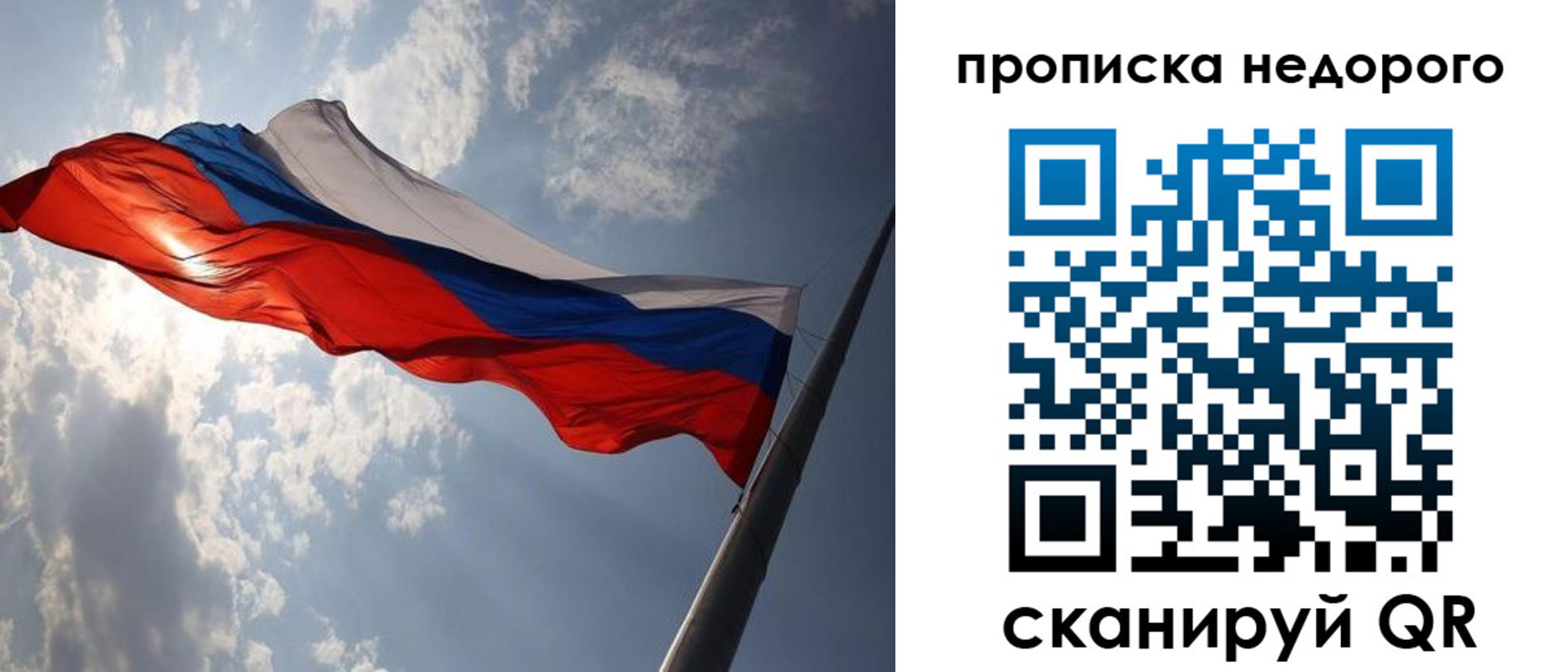 прописка ребенка в Благовещенске