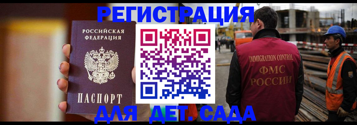 прописка от собственника в Благовещенске