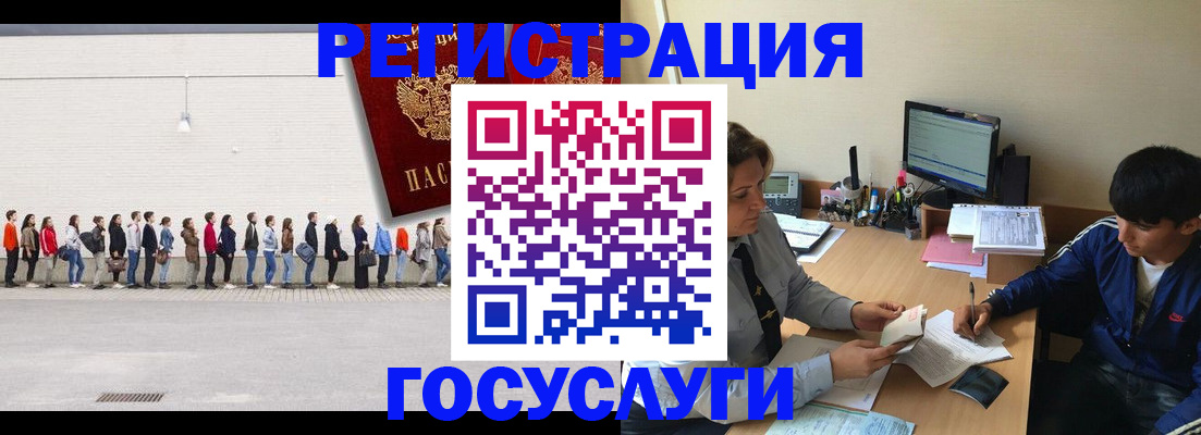 прописка для школы в Благовещенске
