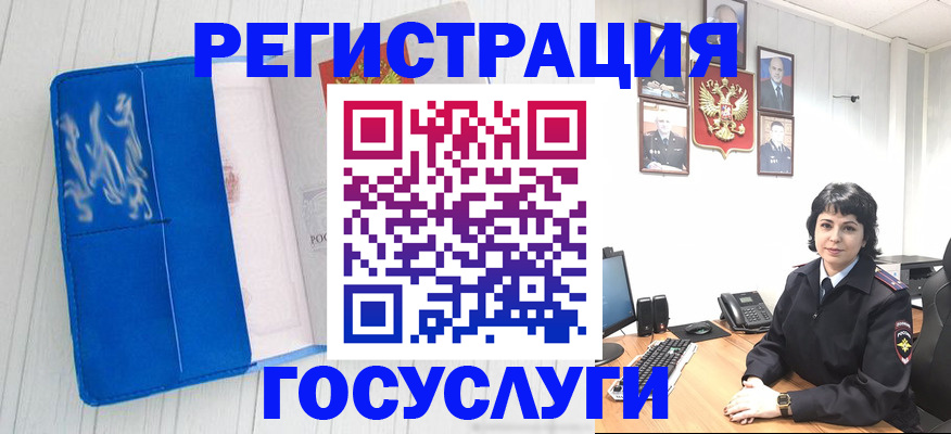 прописка в квартире в Благовещенске