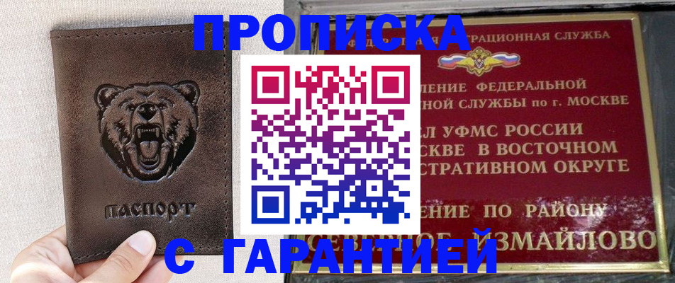 форма 3 в Благовещенске