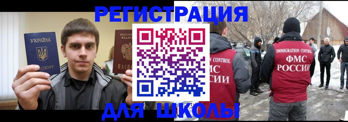 где прописаться в Благовещенске